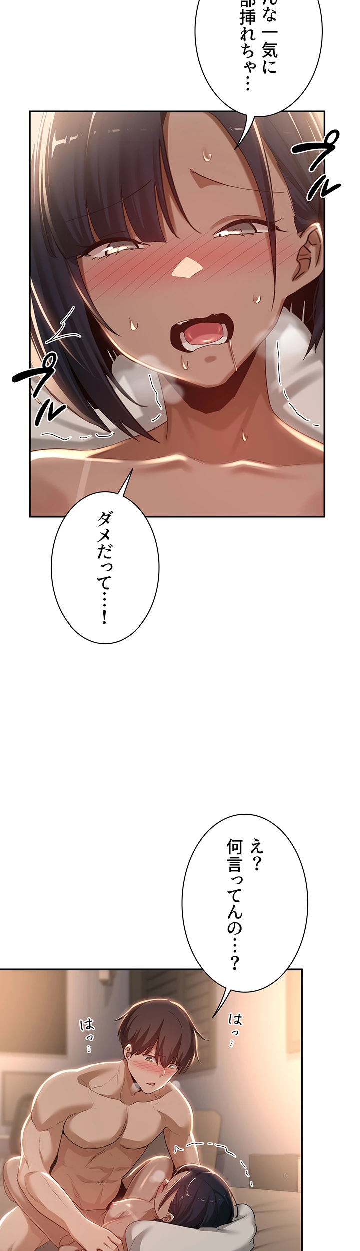 アヤシイ勉強会 - Page 42